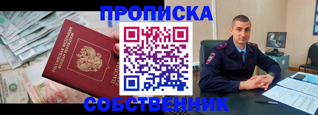 временная регистрация гарантия в Невинномысске