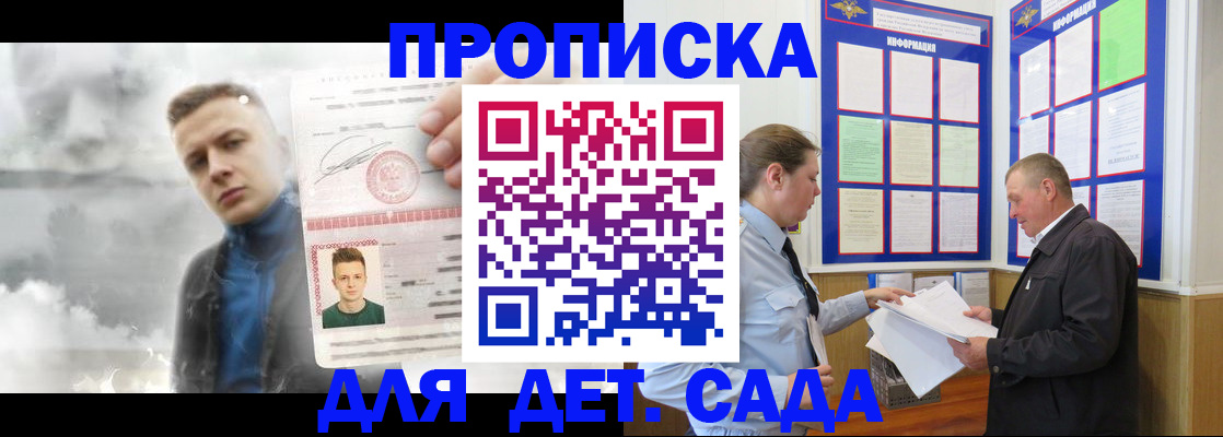 временная регистрация законно в Невинномысске