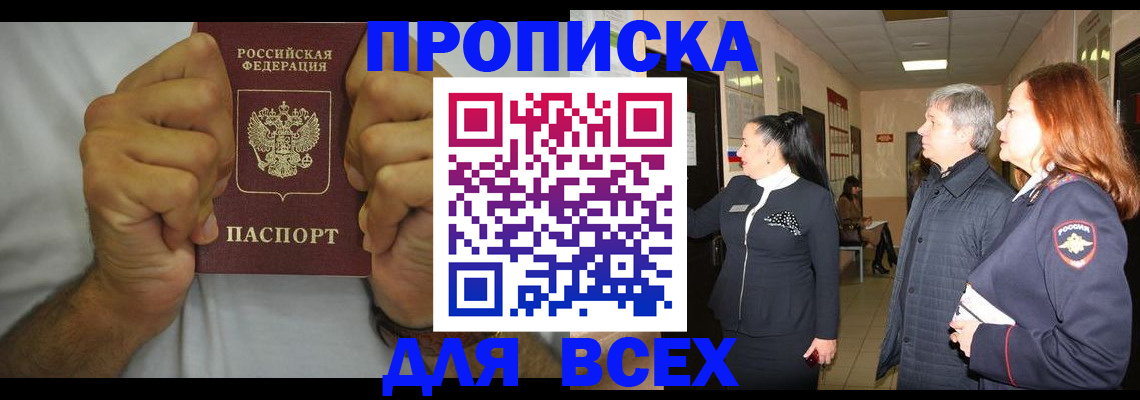 временная регистрация госуслуги в Невинномысске