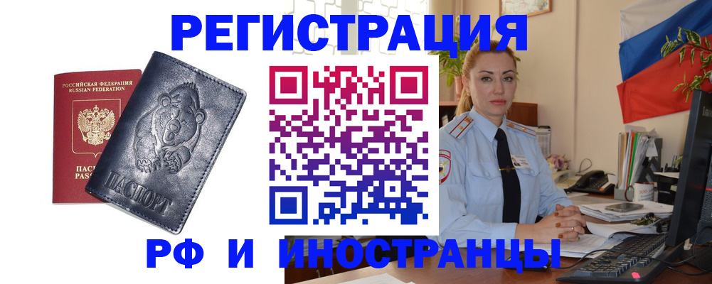 временная регистрация поиск в Невинномысске