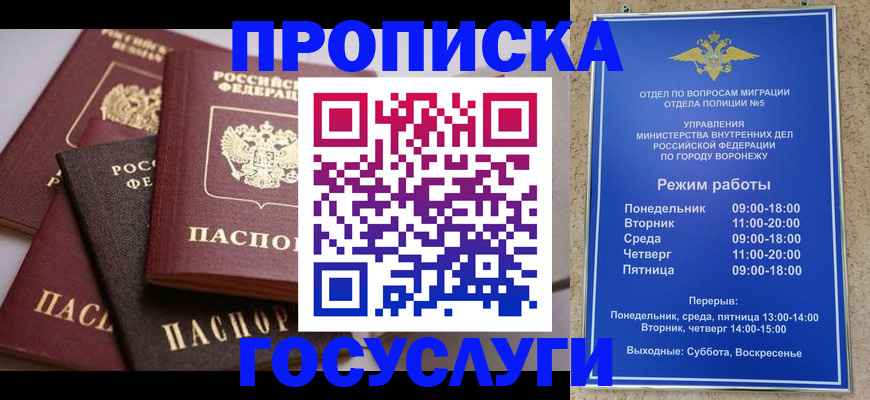 регистрация для дет. сада в Невинномысске
