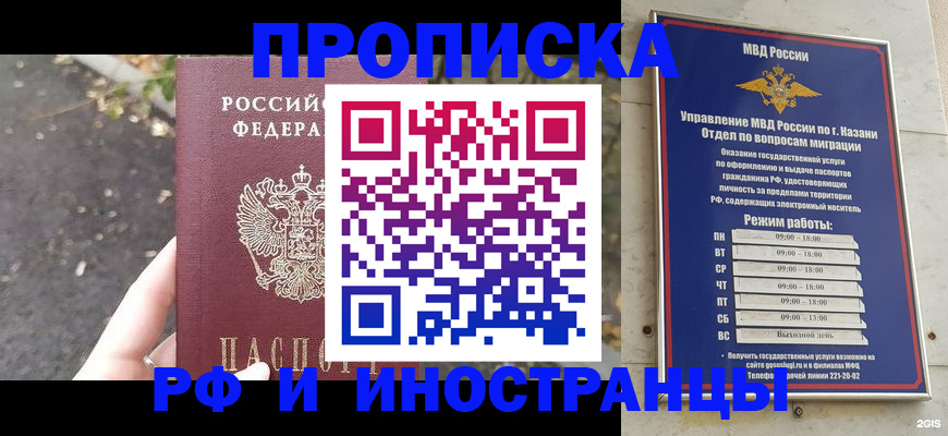 прописка поиск в Невинномысске