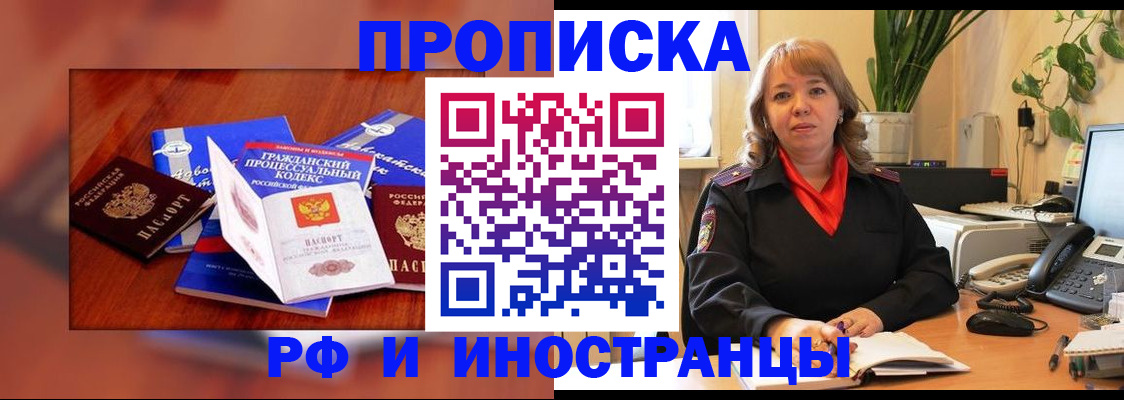 временная регистрация недорого в Невинномысске