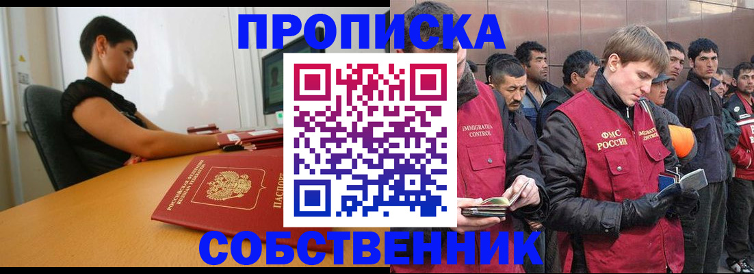 временная регистрация 2025 в Невинномысске