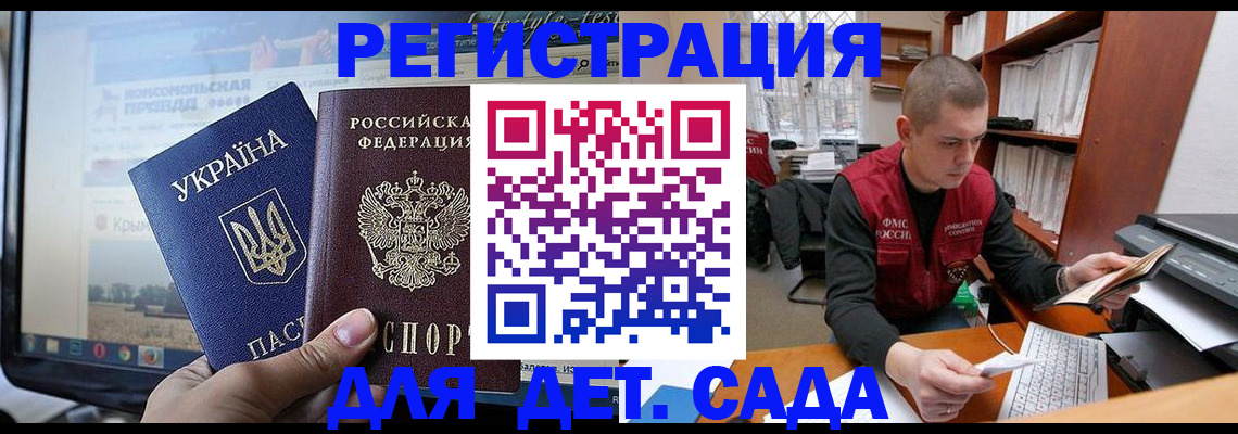временная регистрация госуслуги в Невинномысске